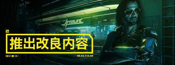 图片[4]-赛博朋克2077/Cyberpunk 2077（v1.63-光线追踪-超速模式+全DLC）-玩什么YX