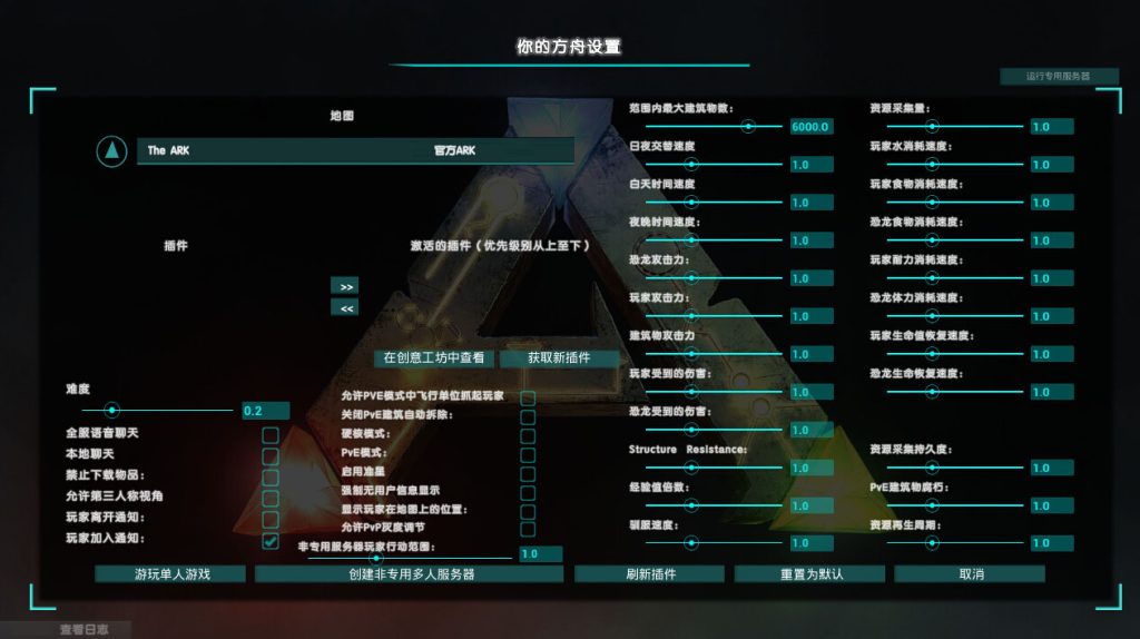 图片[3]-方舟：生存进化/Ark: Survival Evolved（v357.3-集成全DLC-需要330GB+单机网络联机）【330G】-玩什么YX