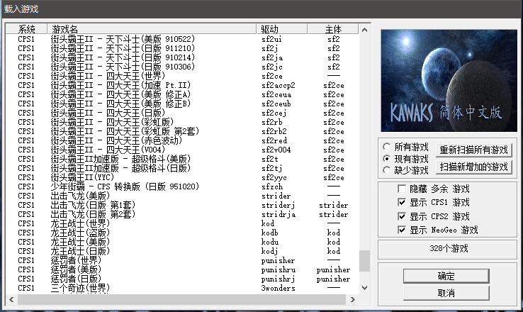 图片[2]-经典街机合集（多人同屏联机）-玩什么YX