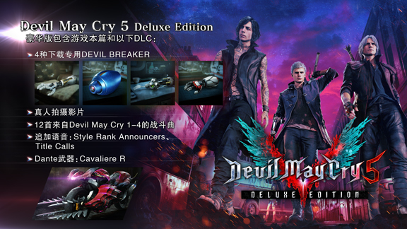 图片[1]-鬼泣5/Devil May Cry 5（整合DMC5维吉尔Vergil-全DLC豪华版）【35G】-玩什么YX