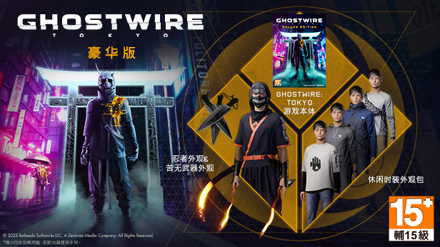 幽灵线东京/Ghostwire: Tokyo（Build20221010）-玩什么YX