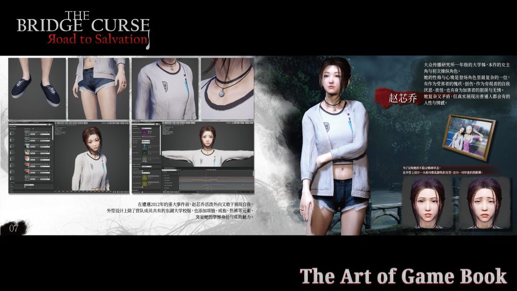 图片[2]-女鬼桥开魂路/The Bridge Curse Road to Salvation（数位豪华版-V1.5.7+DLC）-玩什么YX