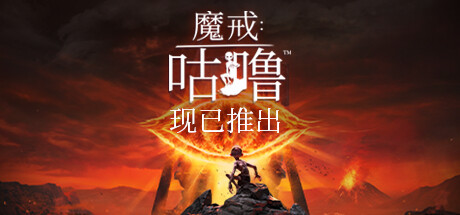 魔戒：咕噜/The Lord of the Rings Gollum【45G】-玩什么YX