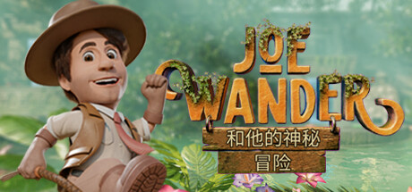 漫游乔和他的神秘冒险/Joe Wander and the Enigmatic Adventures-玩什么YX