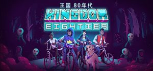 王国80年代/Kingdom Eighties【4G】-玩什么YX