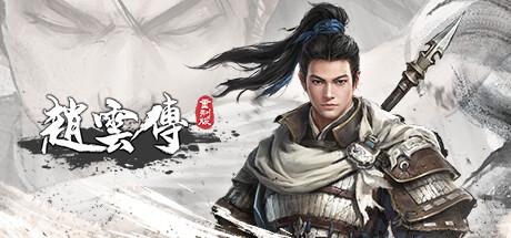 赵云传重制版/Three Kingdoms Zhao Yun Demo（V0.3.7B）【20G】-玩什么YX