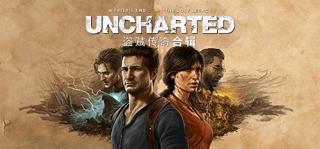 神秘海域：盗贼遗产合集/UNCHARTED™: Legacy of Thieves Collection（v1.2.20711.0）【126G】-玩什么YX