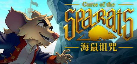 海鼠诅咒/Curse of the Sea Rats（v1.3.7）-玩什么YX