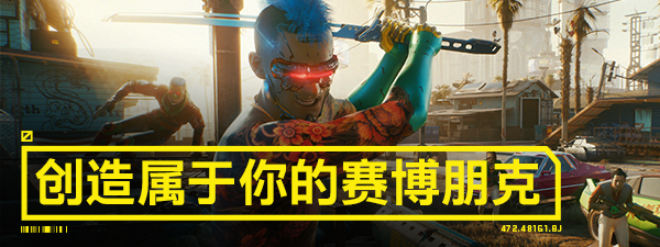 图片[3]-赛博朋克2077/Cyberpunk 2077（v1.63-光线追踪-超速模式+全DLC）-玩什么YX