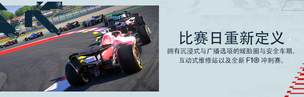 图片[1]-F1® 22-冠军版+DLC冠军同捆包【80G】-玩什么YX