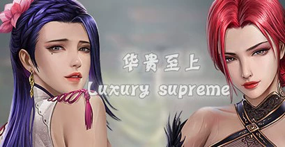 华贵至上Luxury supreme（Build.10902868+DLC）【1G】-玩什么YX