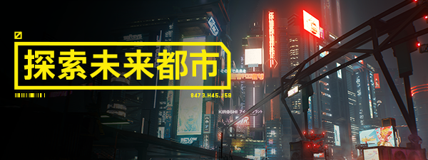 图片[5]-赛博朋克2077/Cyberpunk 2077（v1.63-光线追踪-超速模式+全DLC）-玩什么YX