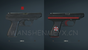 《生化危机2：重制版》红线手枪皮肤MOD[仅支持旧版本]-玩什么YX