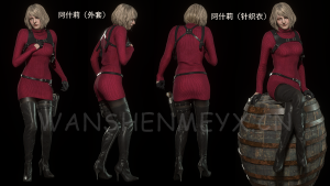 《生化危机4:重制版》阿什莉MOD【259】-玩什么YX