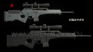 《生化危机4:重制版》刺鳐战术步枪MOD-玩什么YX