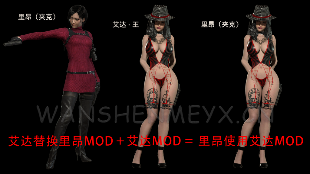 《生化危机4：重制版》里昂MOD【340】-玩什么YX