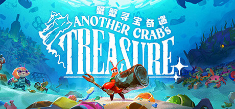 蟹蟹寻宝奇遇/Another Crab’s Treasure【6G】-玩什么YX