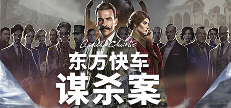 阿加莎·克里斯蒂：东方快车谋杀案/Agatha Christie – Murder on the Orient Express【25G]-玩什么YX