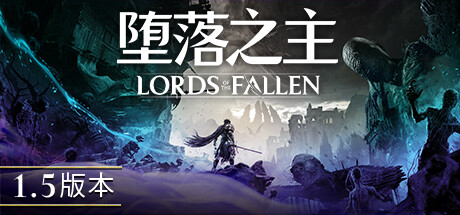 堕落之主/Lords of the Fallen【45G】-玩什么YX