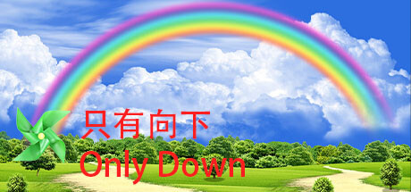 只有向下/Only Down【6G】-玩什么YX