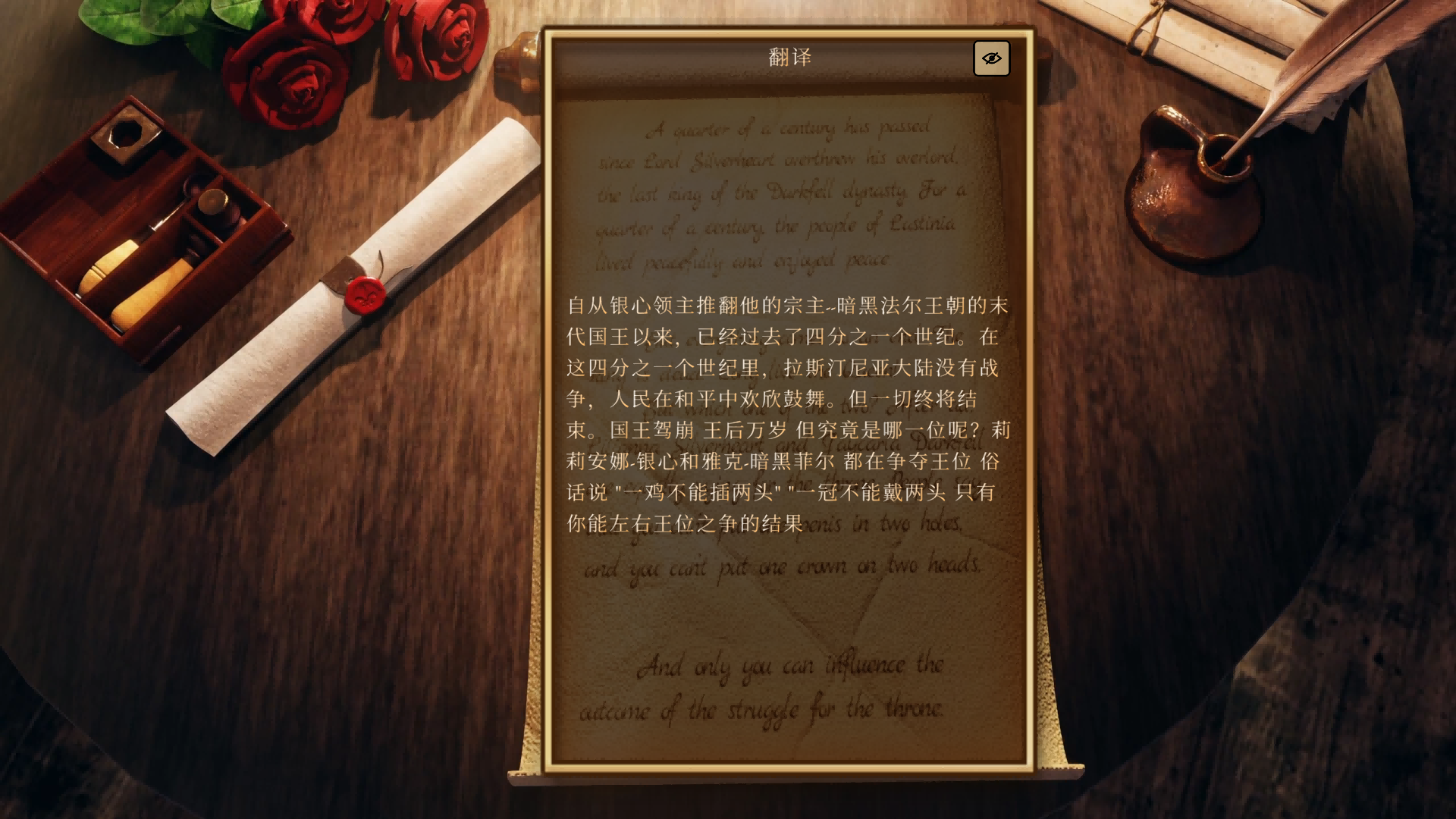 图片[2]-【PC/欧美SLG/中文】权力的爱：序章 Sx of Thrones Prologue STEAM官方中文版【4.7G】-玩什么YX