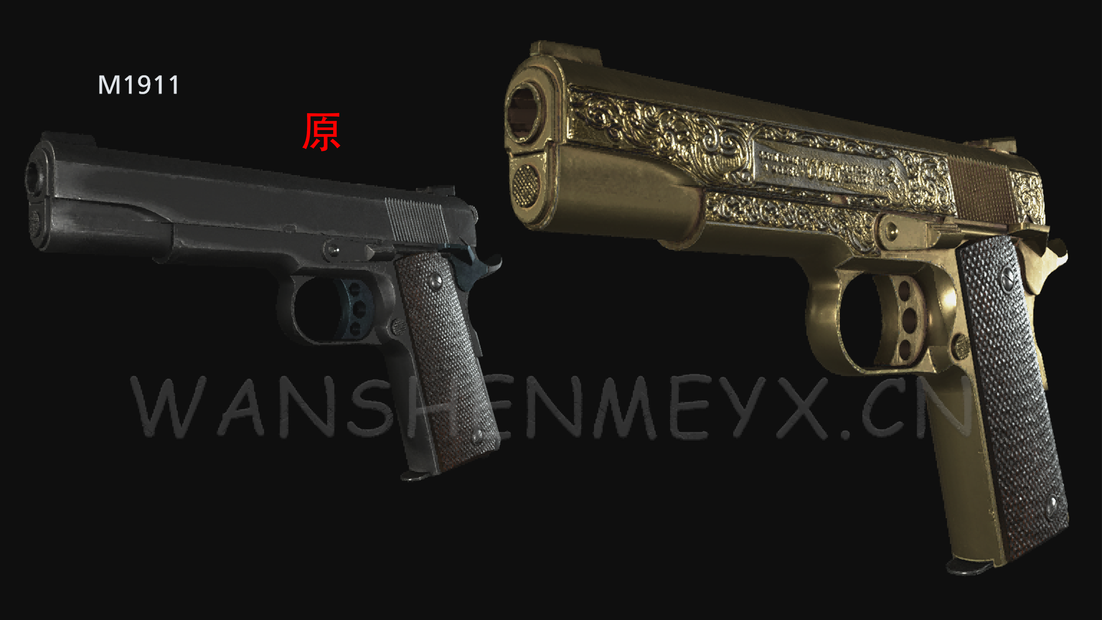 《生化危机8：村庄》M1911镀金手枪MOD-玩什么YX