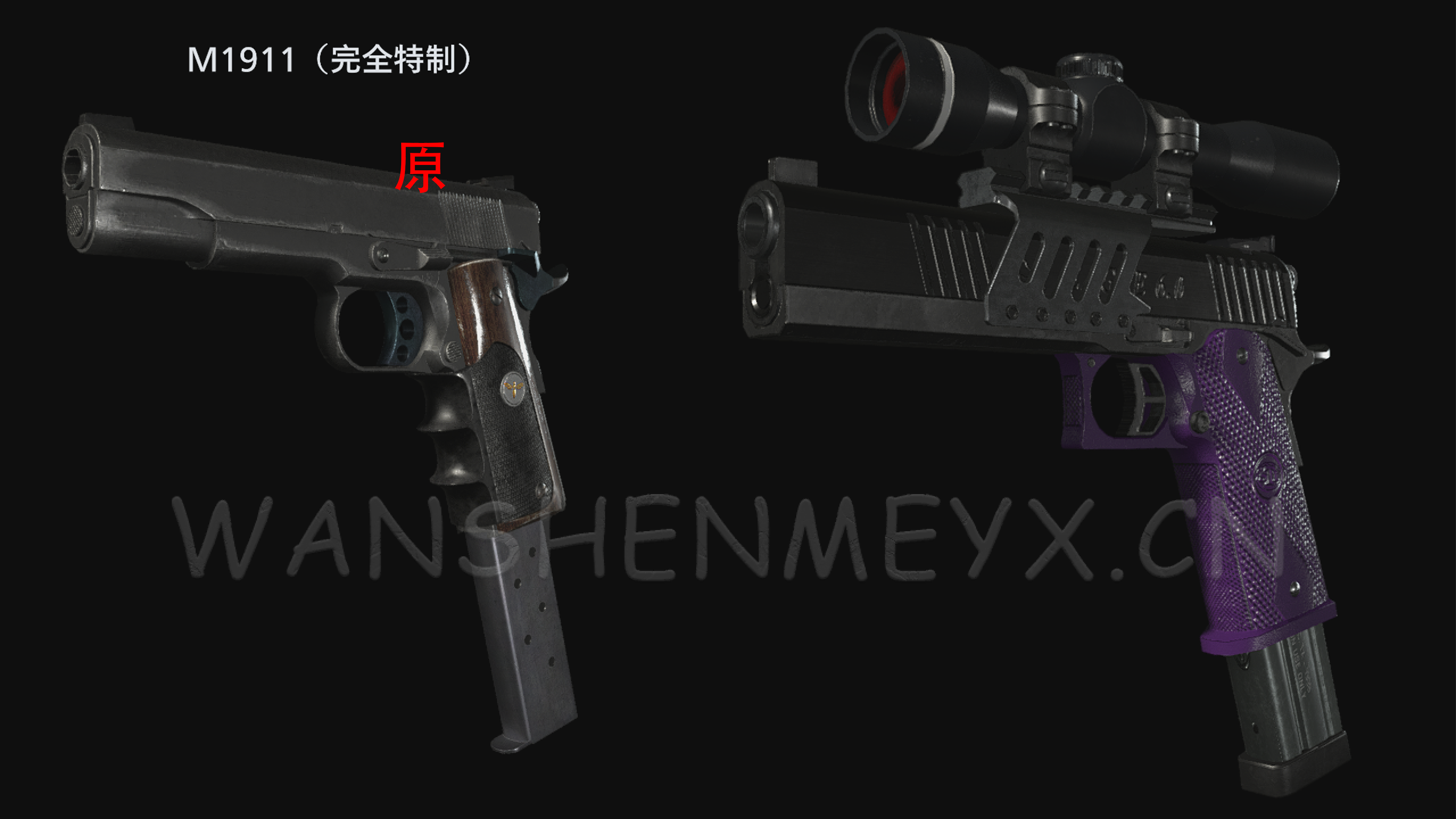 图片[2]-《生化危机8：村庄》M1911手枪MOD-玩什么YX