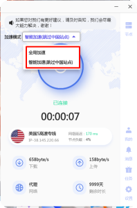 魔法上网工具，安卓手机+电脑双端可用-玩什么YX