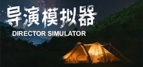 导演模拟器/Director Simulator【25G】-玩什么YX