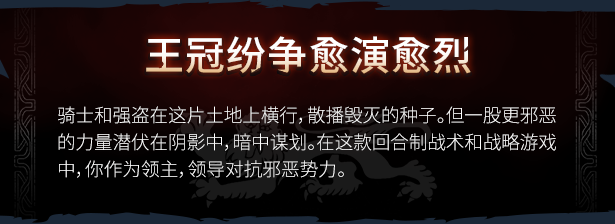 图片[1]-王冠之战：黑王子/Crown Wars: The Black Prince (更新v08.08.2024 )【14G】-玩什么YX