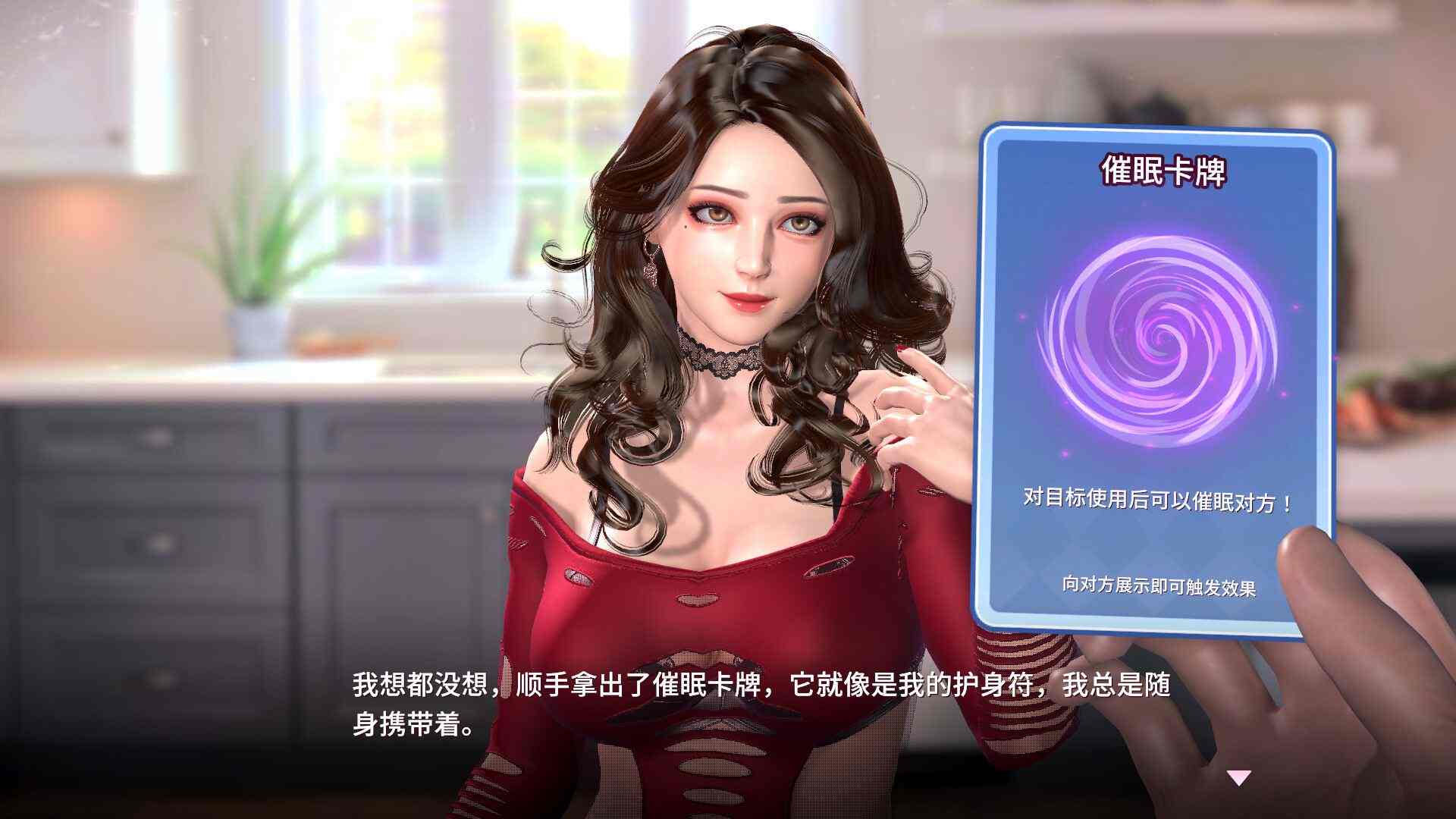 催眠卡牌2 幸福生活-玩什么YX