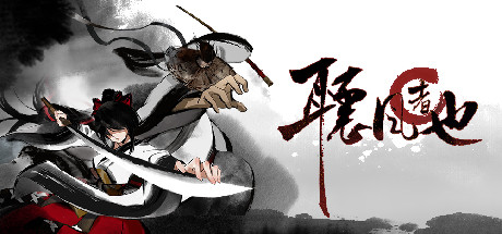 听风者也/Listen to the wind-玩什么YX