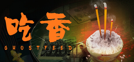吃香/Ghost Feed-玩什么YX