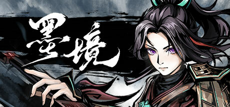墨境/Realm of Ink-玩什么YX